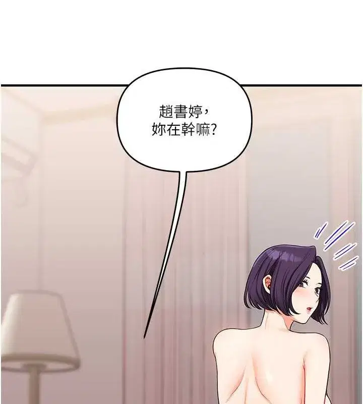 第45話-享盡雙人「口」福