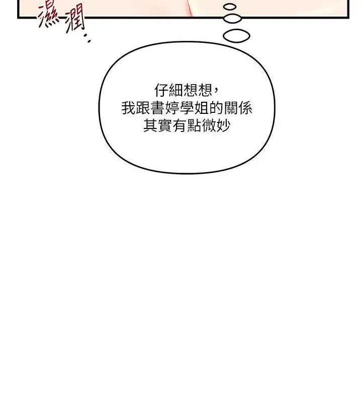 第45話-享盡雙人「口」福