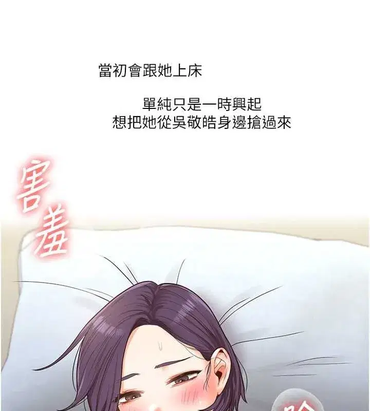 第45話-享盡雙人「口」福