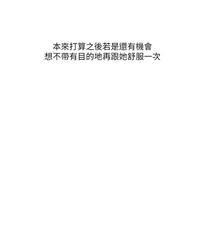 第45話-享盡雙人「口」福