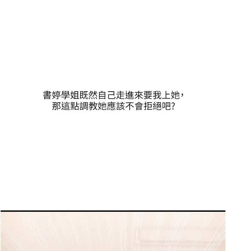 第45話-享盡雙人「口」福