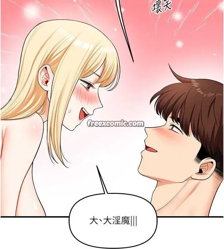 第45話-享盡雙人「口」福