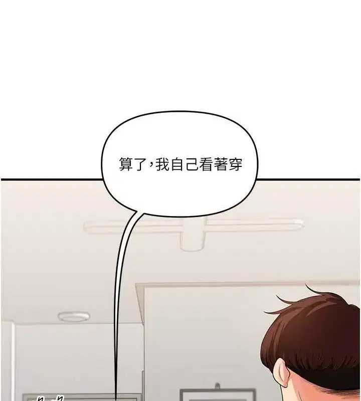 第45話-享盡雙人「口」福