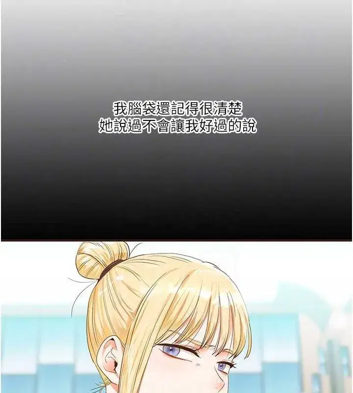 第45話-享盡雙人「口」福