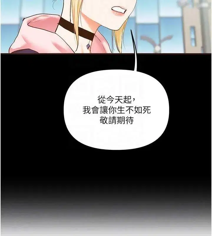 第45話-享盡雙人「口」福