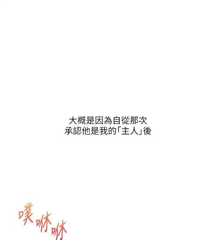 第45話-享盡雙人「口」福