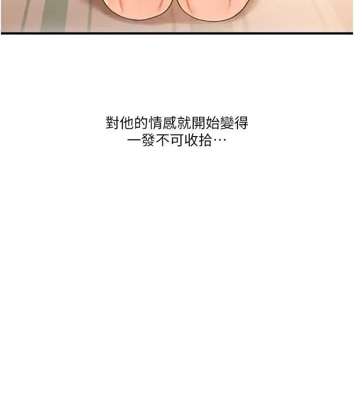 第45話-享盡雙人「口」福