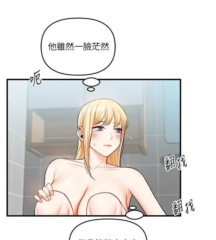 第45話-享盡雙人「口」福