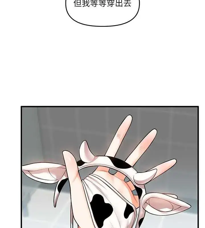 第45話-享盡雙人「口」福