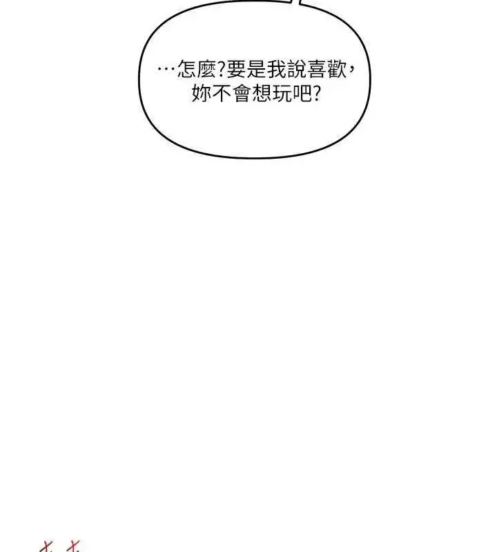 第45話-享盡雙人「口」福