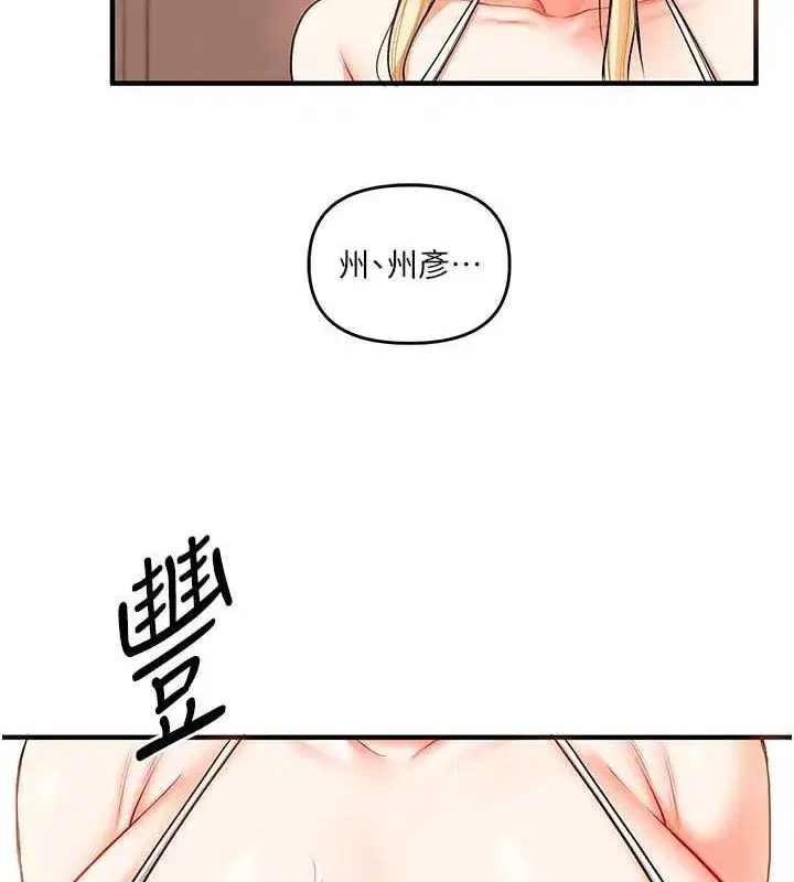 第45話-享盡雙人「口」福