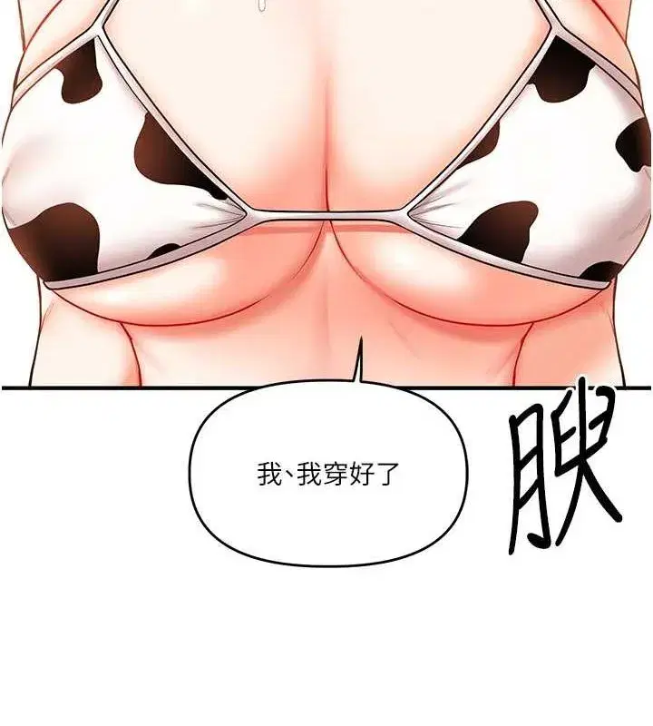 第45話-享盡雙人「口」福