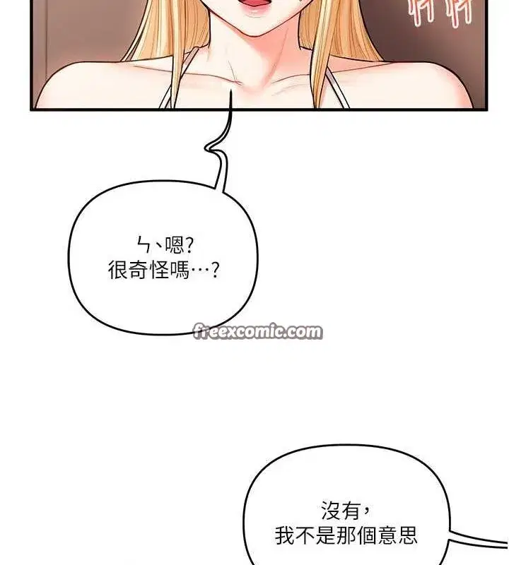 第45話-享盡雙人「口」福