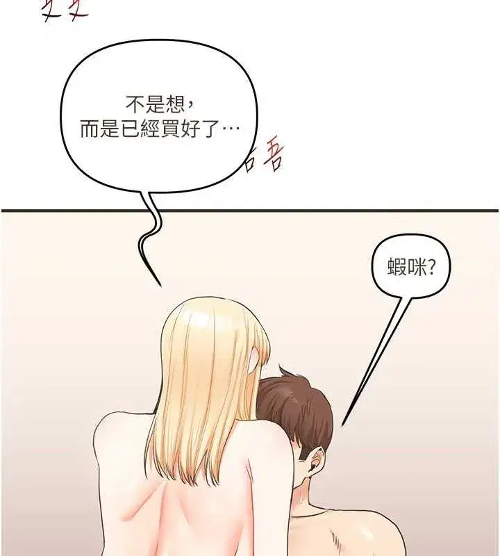 第45話-享盡雙人「口」福