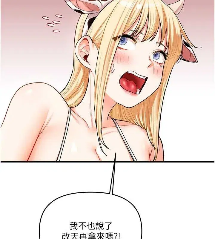 第45話-享盡雙人「口」福