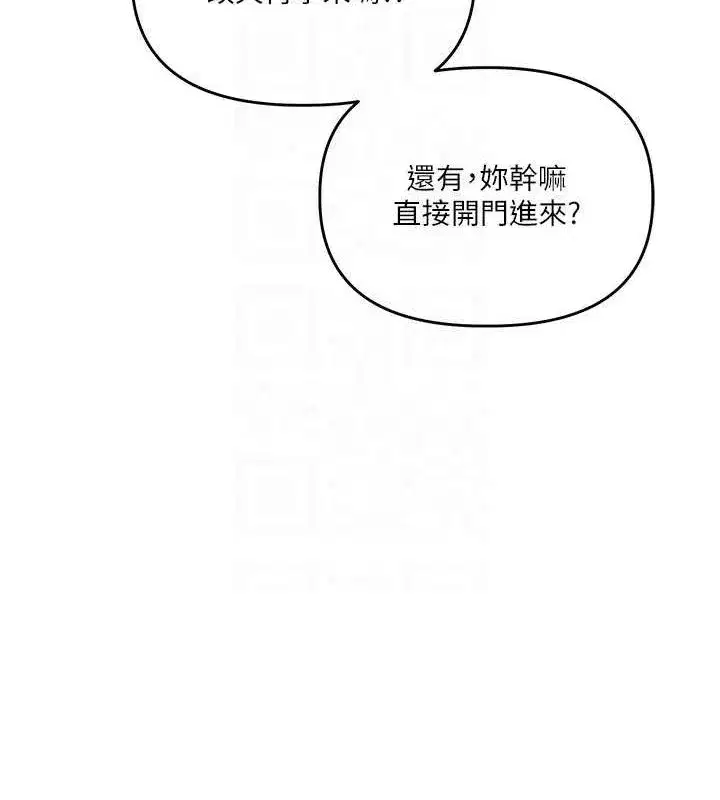 第45話-享盡雙人「口」福