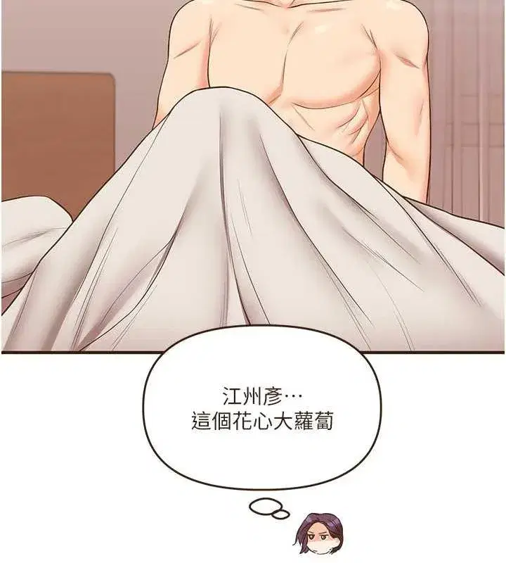 第45話-享盡雙人「口」福