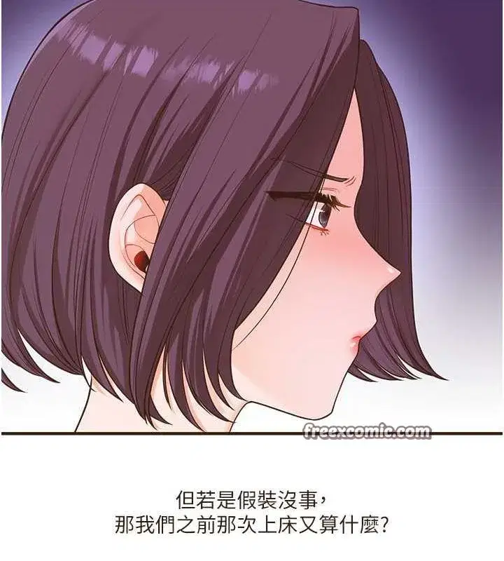 第45話-享盡雙人「口」福