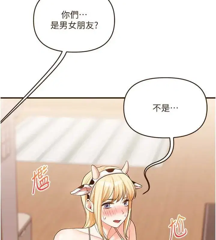 第45話-享盡雙人「口」福