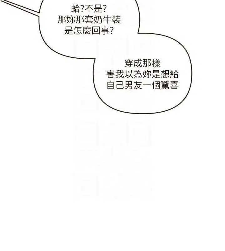 第45話-享盡雙人「口」福