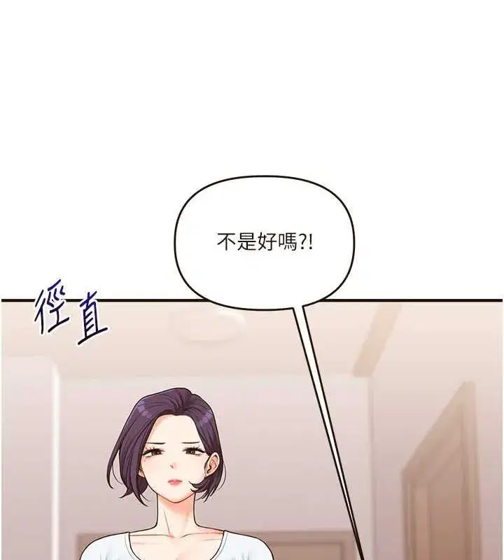 第45話-享盡雙人「口」福