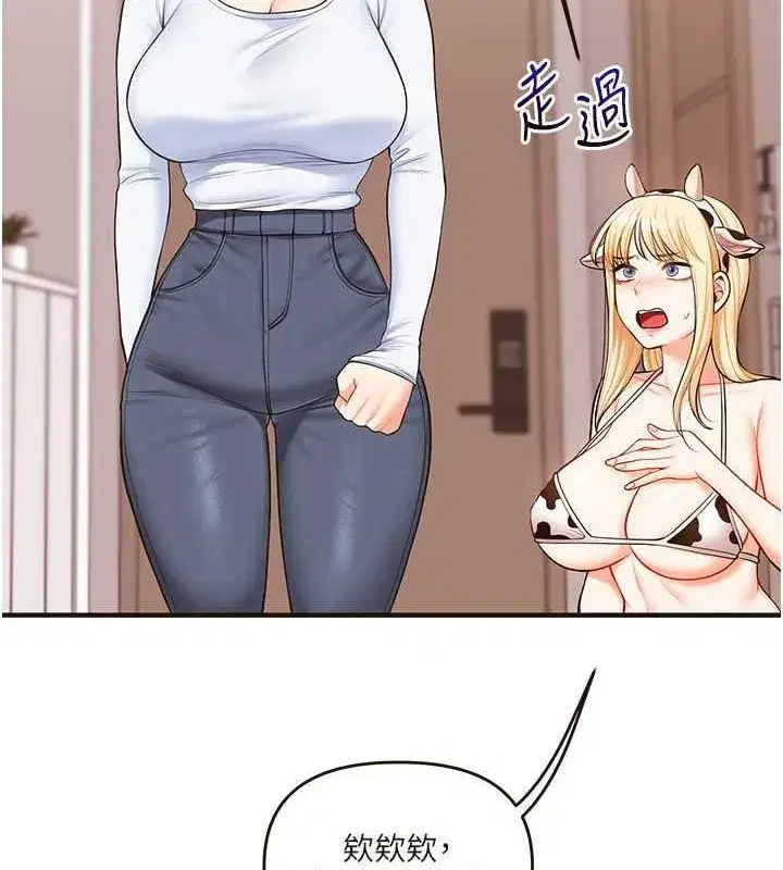 第45話-享盡雙人「口」福