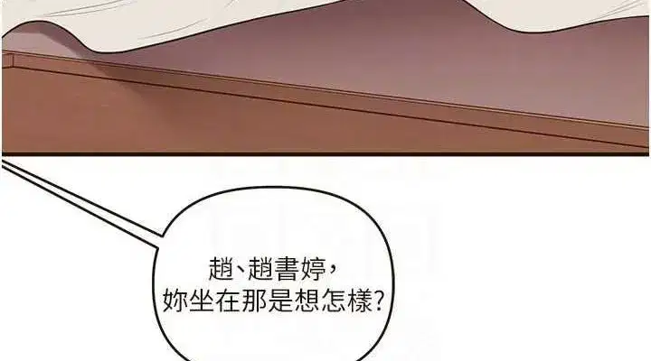 第45話-享盡雙人「口」福