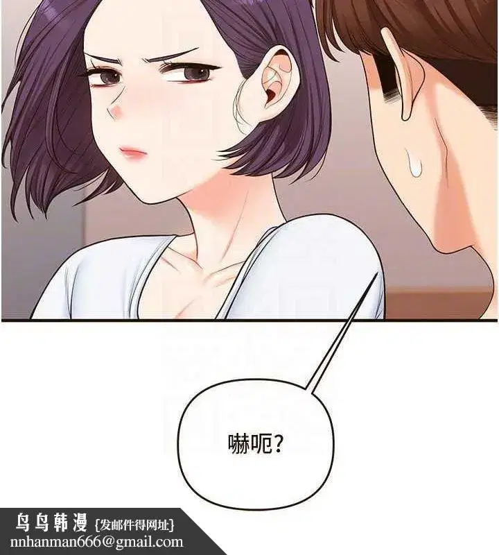 第45話-享盡雙人「口」福