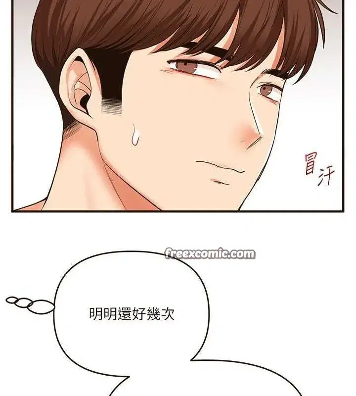 第45話-享盡雙人「口」福