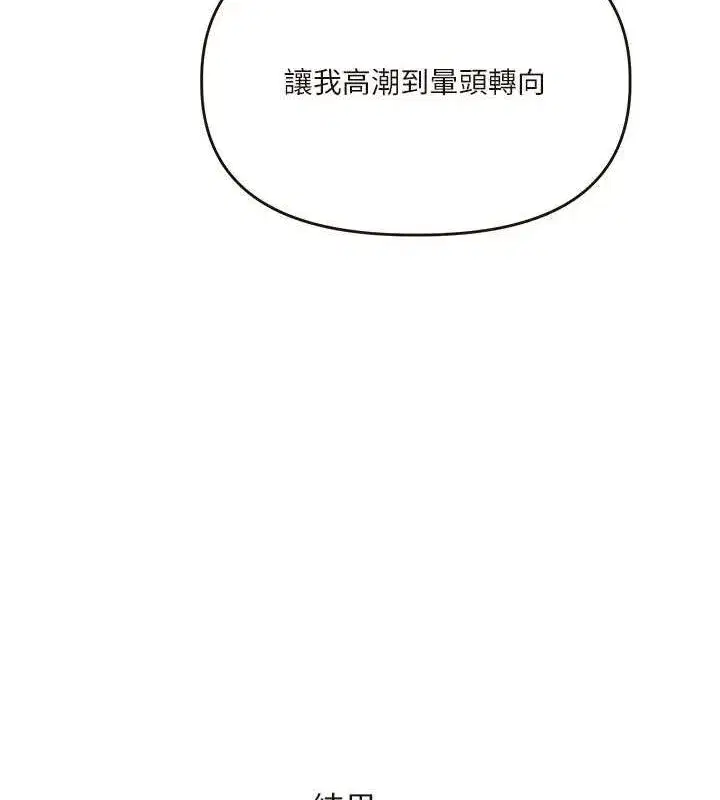 第45話-享盡雙人「口」福