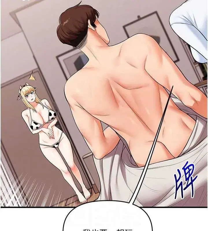 第45話-享盡雙人「口」福