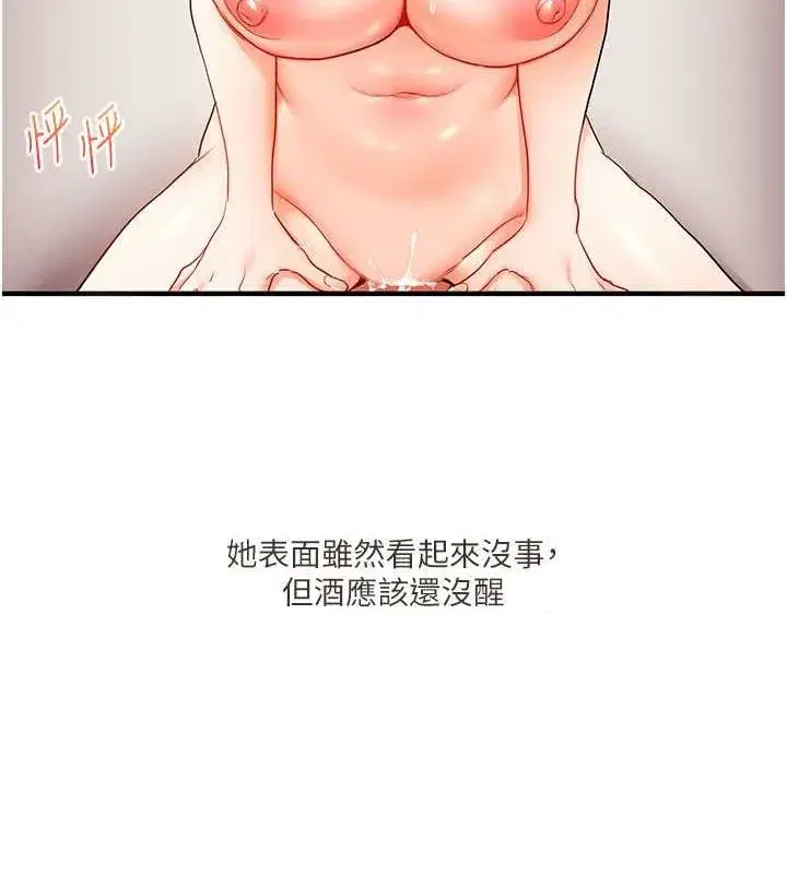 第45話-享盡雙人「口」福