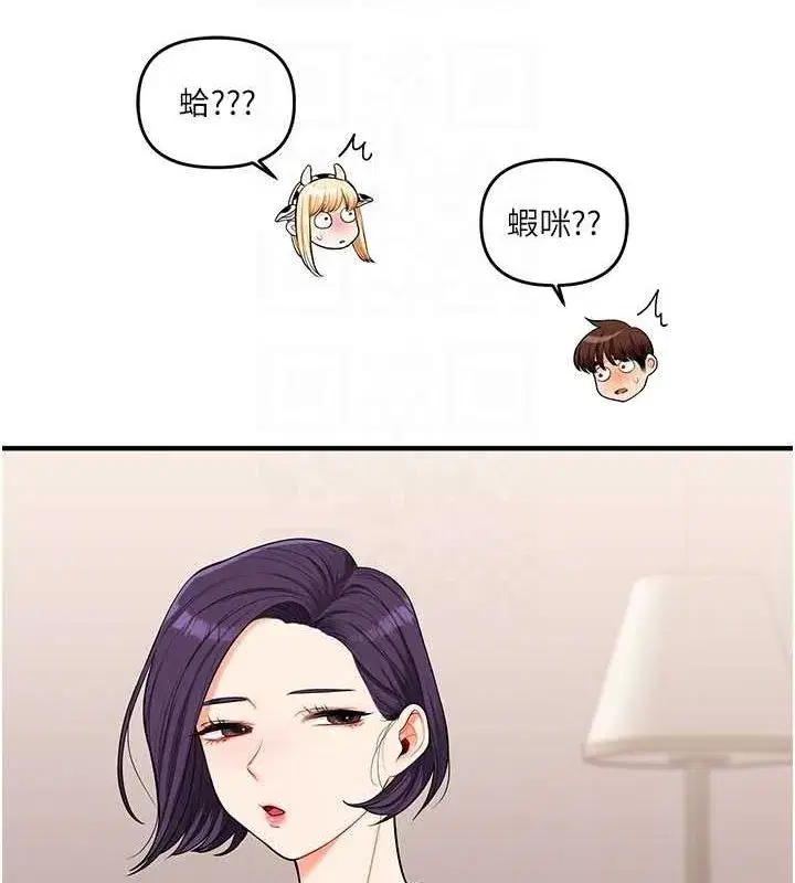 第45話-享盡雙人「口」福