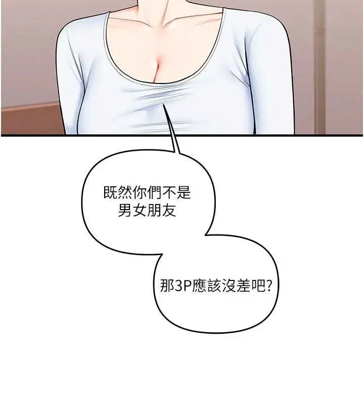 第45話-享盡雙人「口」福