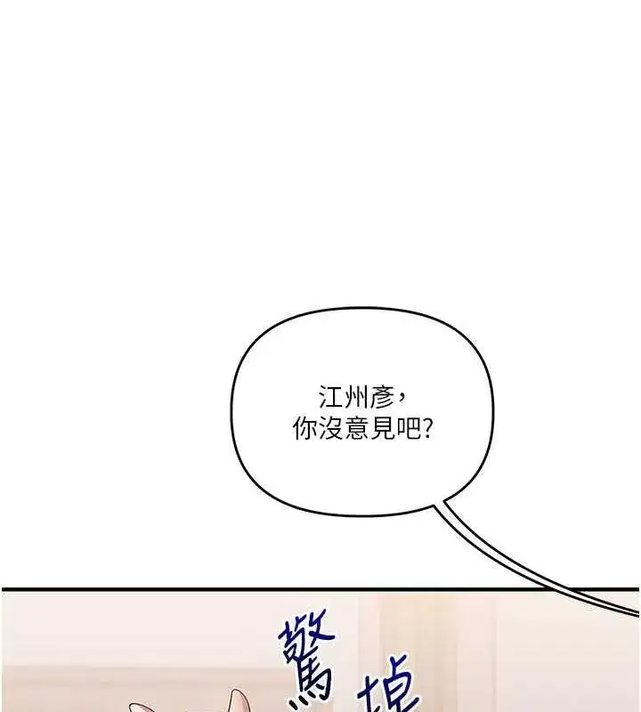 第45話-享盡雙人「口」福