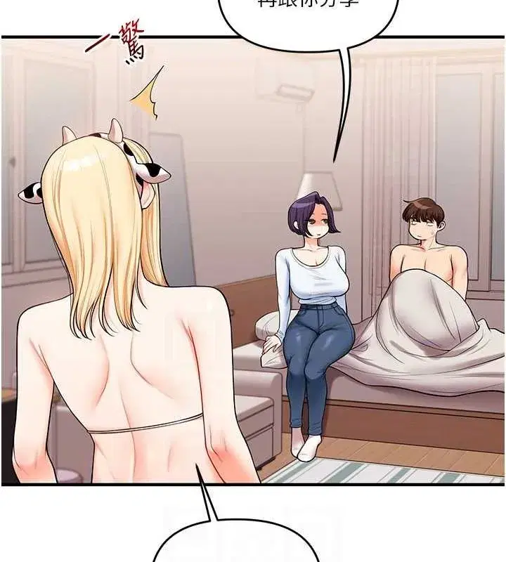 第45話-享盡雙人「口」福