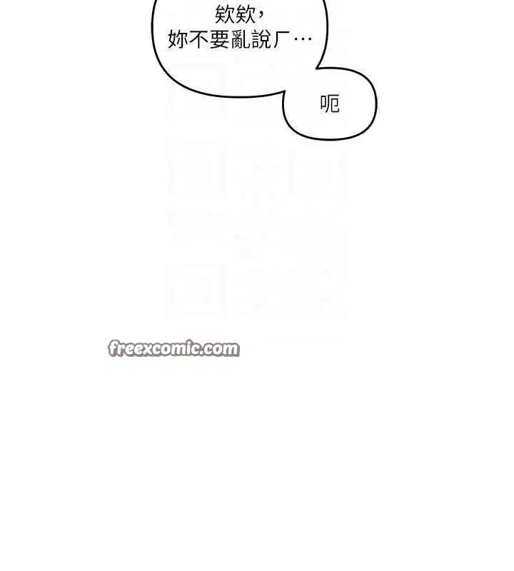 第45話-享盡雙人「口」福