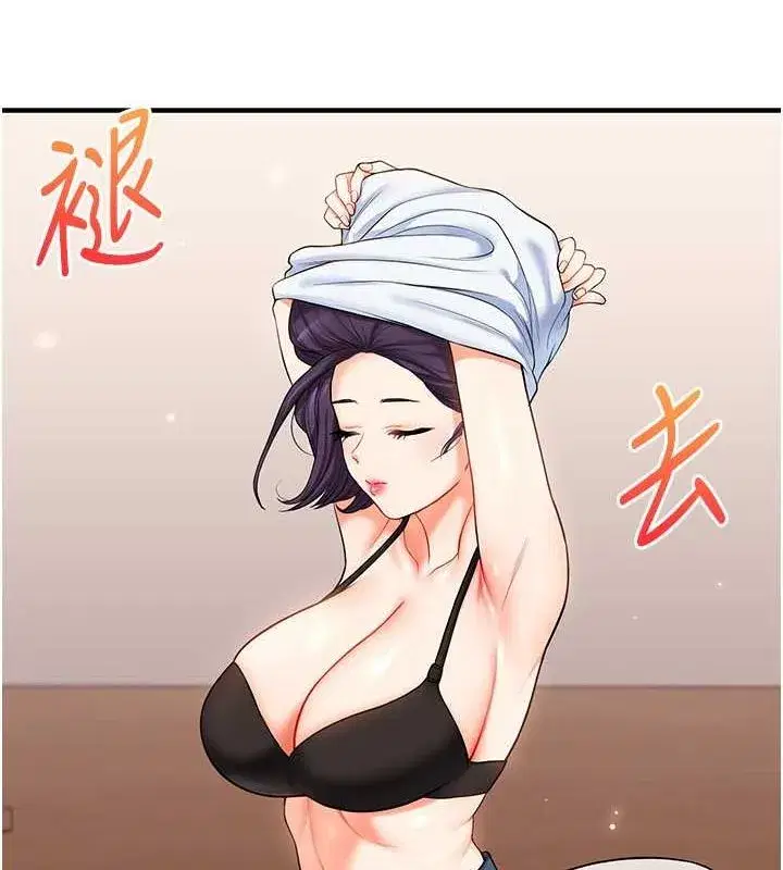 第45話-享盡雙人「口」福