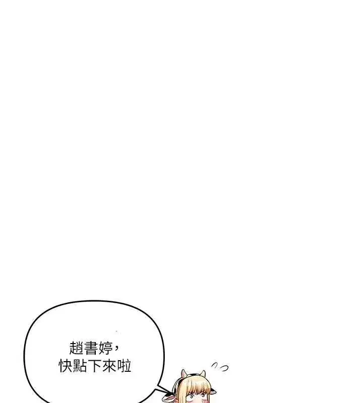 第46話-舉雙手投降的猛烈攻勢