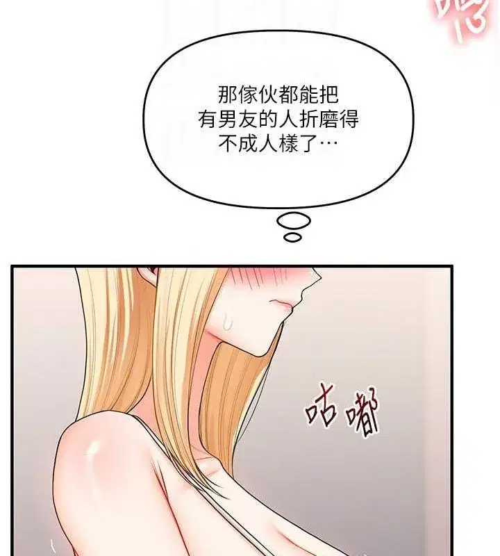 第46話-舉雙手投降的猛烈攻勢