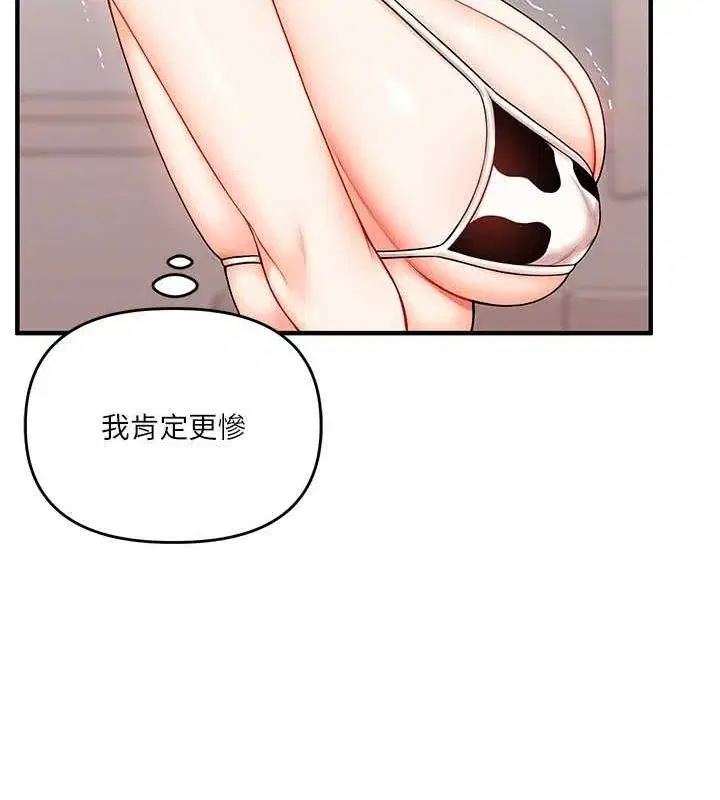 第46話-舉雙手投降的猛烈攻勢