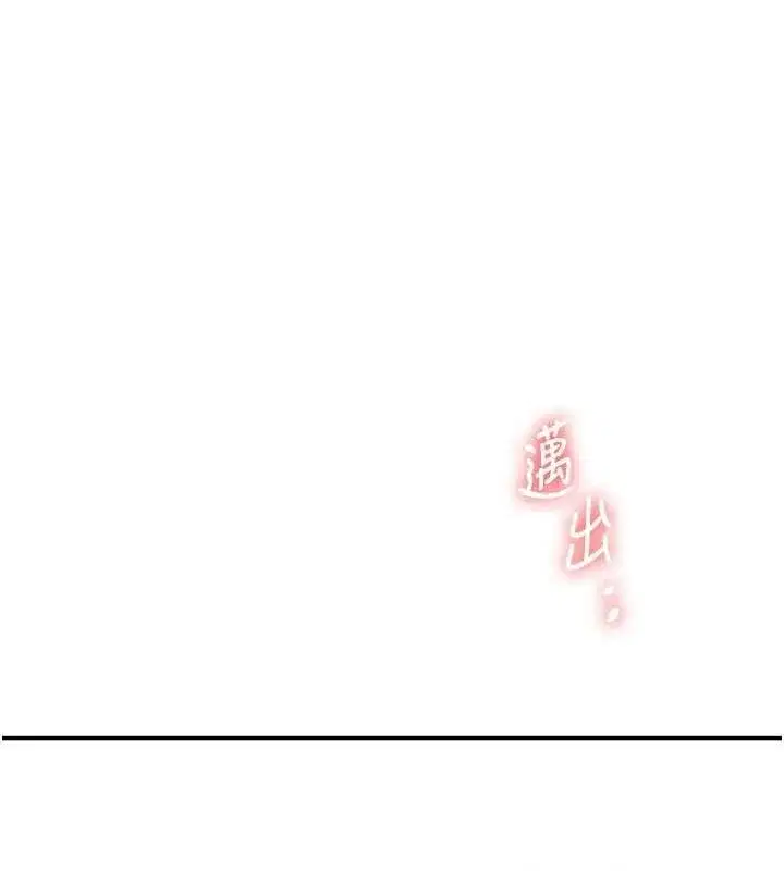 第46話-舉雙手投降的猛烈攻勢