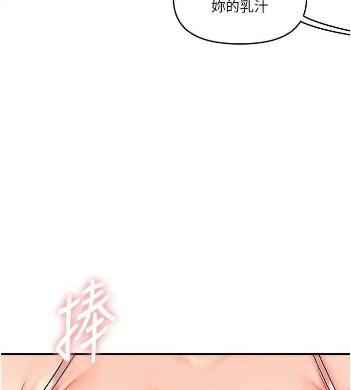 第46話-舉雙手投降的猛烈攻勢