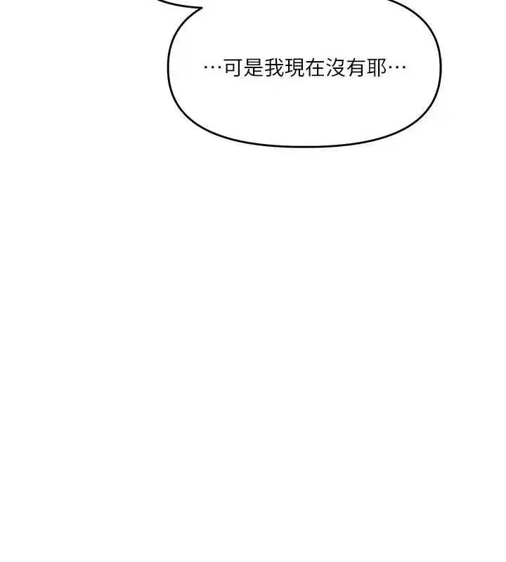 第46話-舉雙手投降的猛烈攻勢