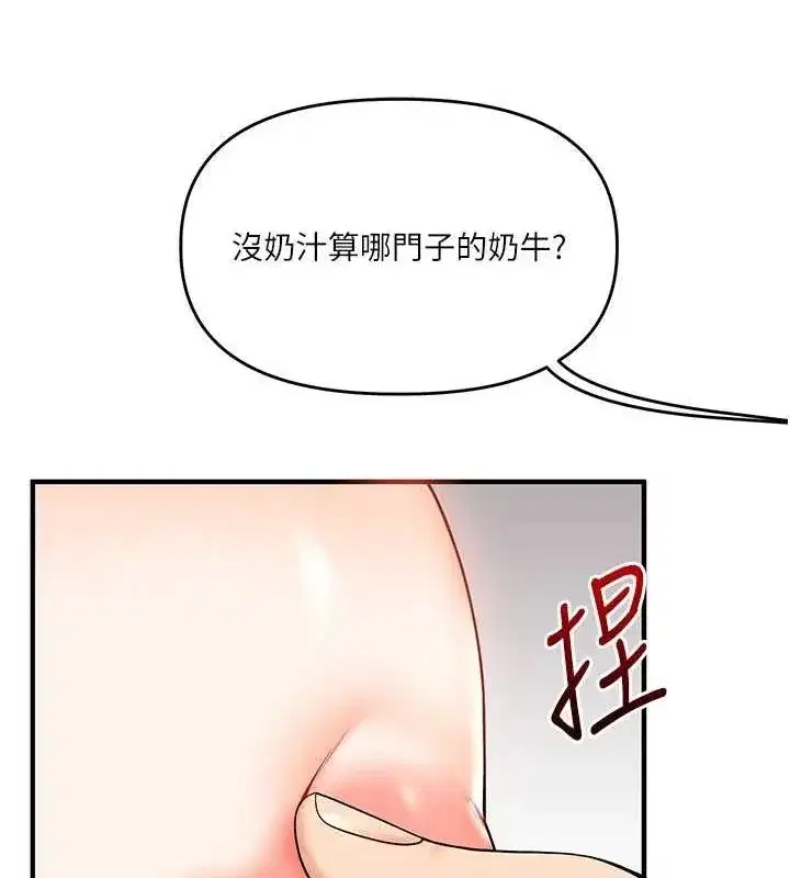 第46話-舉雙手投降的猛烈攻勢