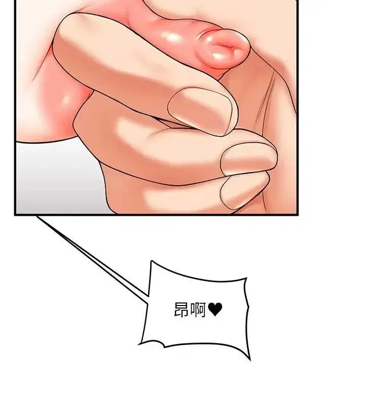 第46話-舉雙手投降的猛烈攻勢