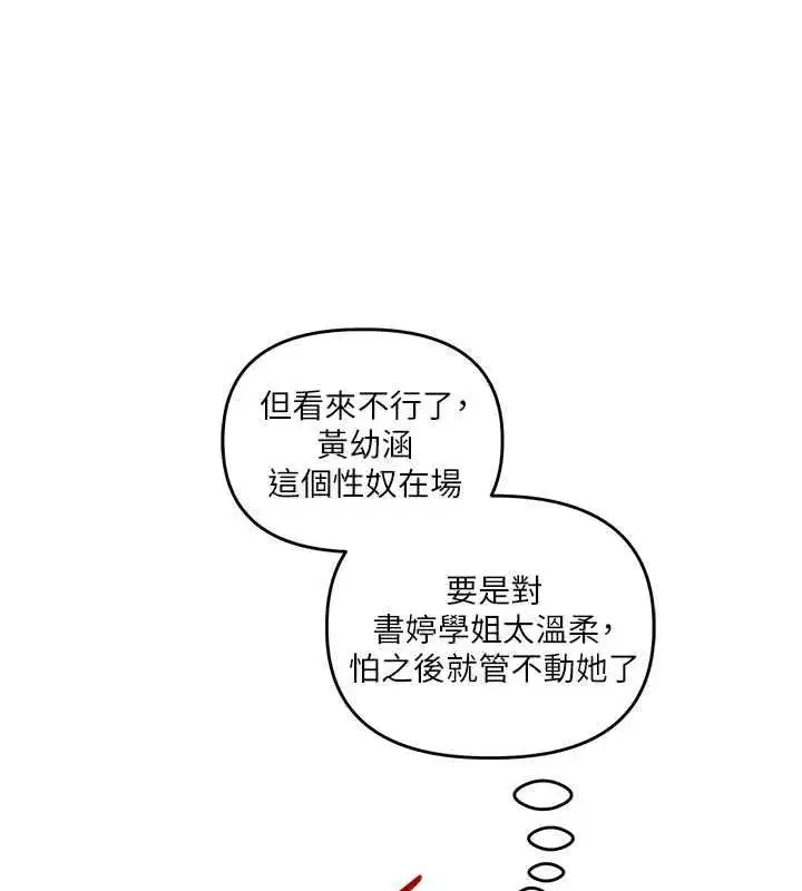 第46話-舉雙手投降的猛烈攻勢