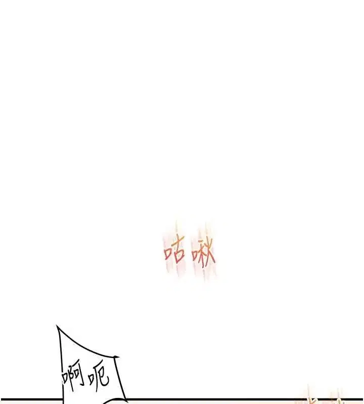 第46話-舉雙手投降的猛烈攻勢