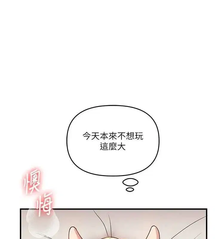 第46話-舉雙手投降的猛烈攻勢