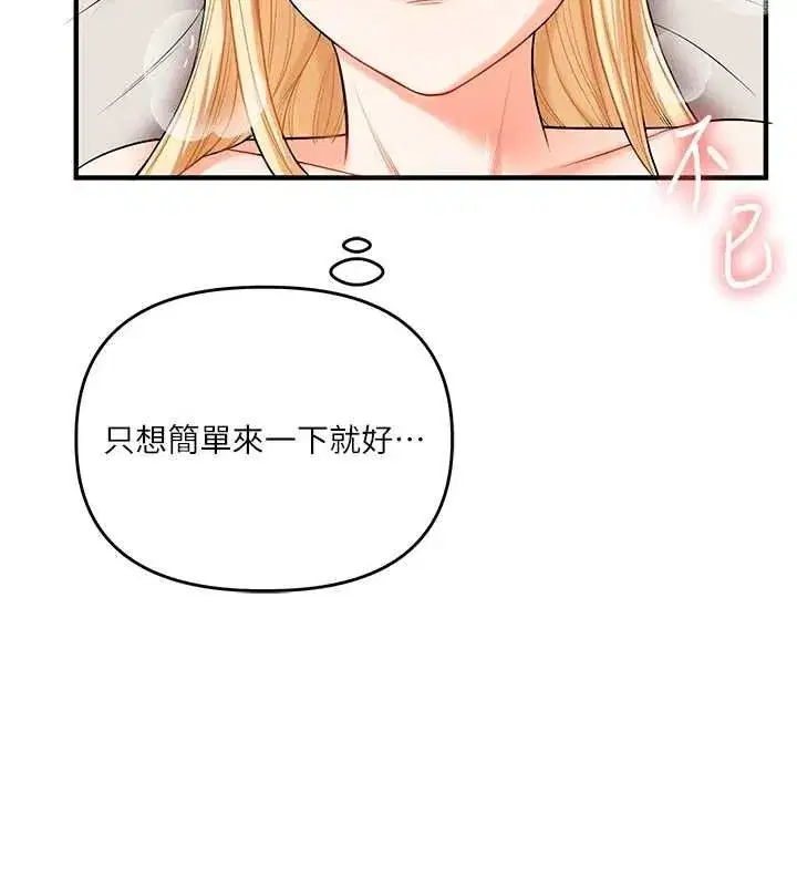 第46話-舉雙手投降的猛烈攻勢